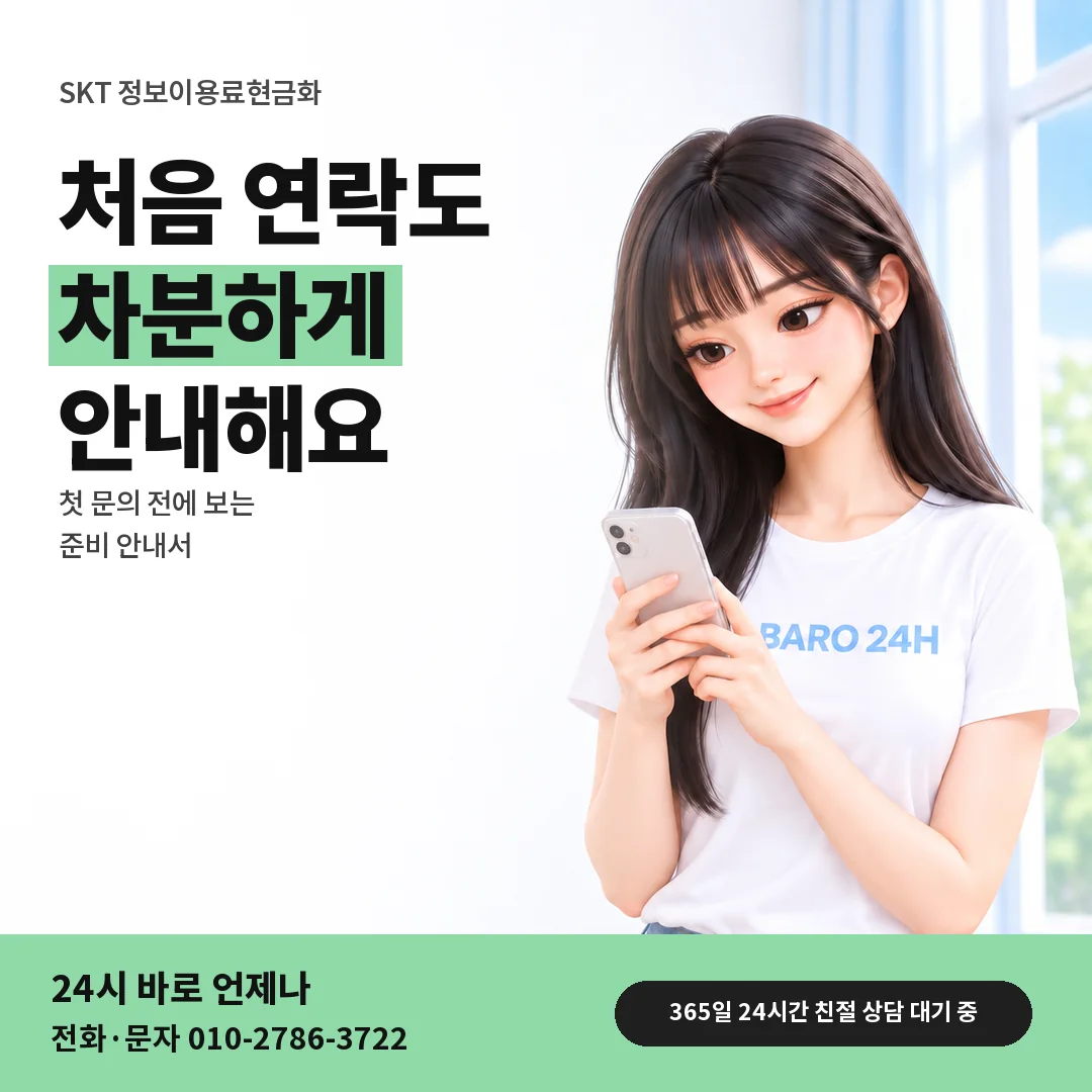 BARO 24H 티셔츠를 입은 3D 인물 옆에 「%s」 제목을 얹은 안내 카드